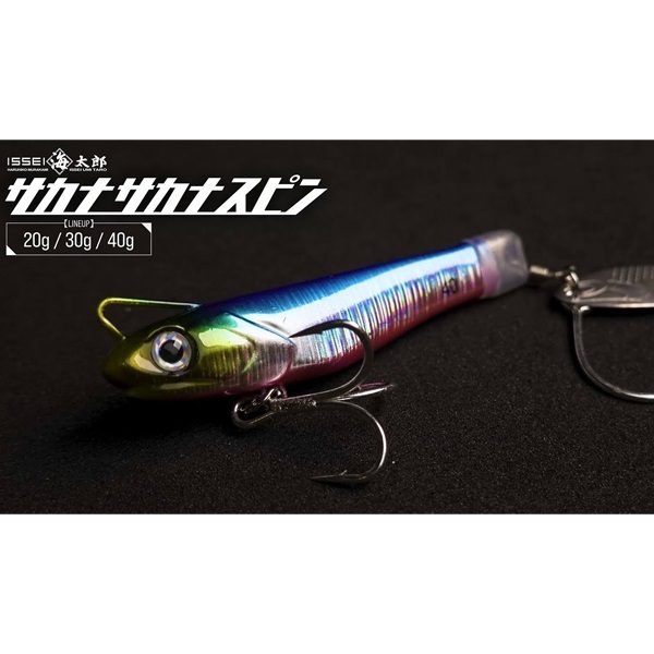 海太郎 サカナサカナスピン 20g